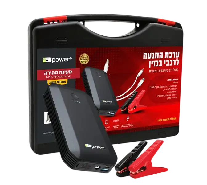 בוסטר ההתנעה שלנו
זרם התחלתי 300A
וזרם שיא 800A