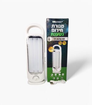 מנורת חירום ניידת נטענת 60 נורות LED