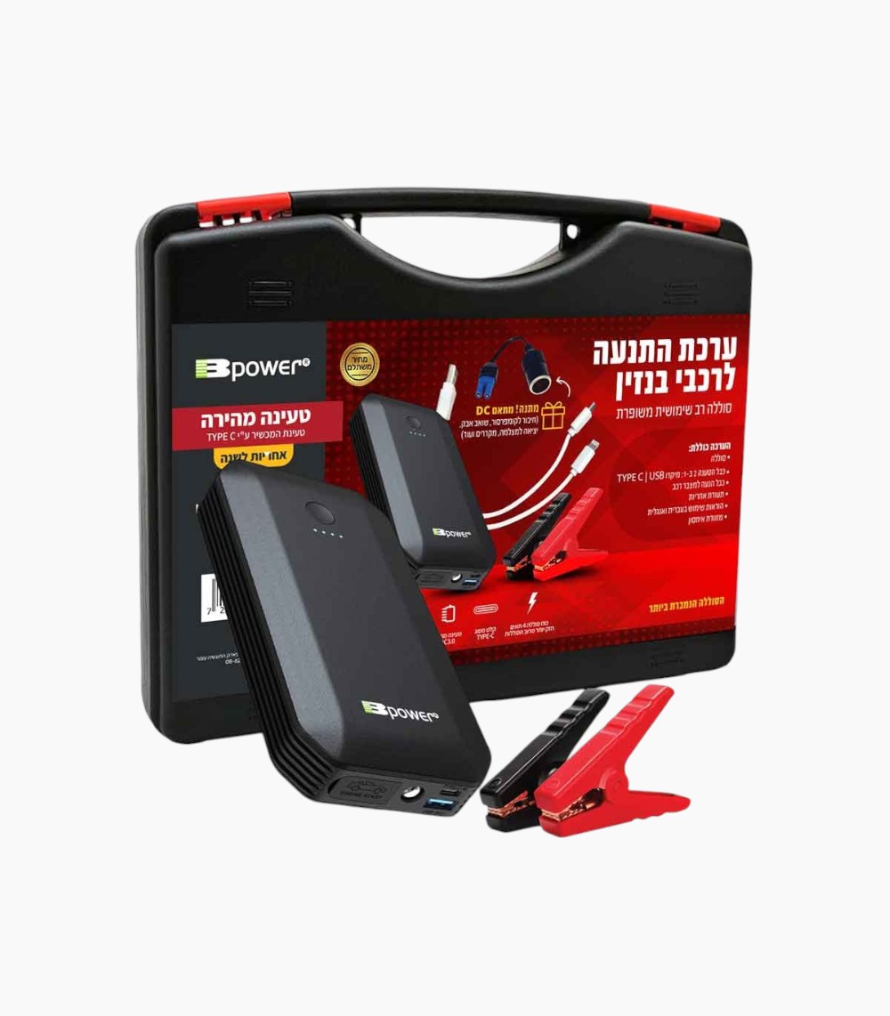 בוסטר התנעה כולל פנס ומזוודה BPOWER E10