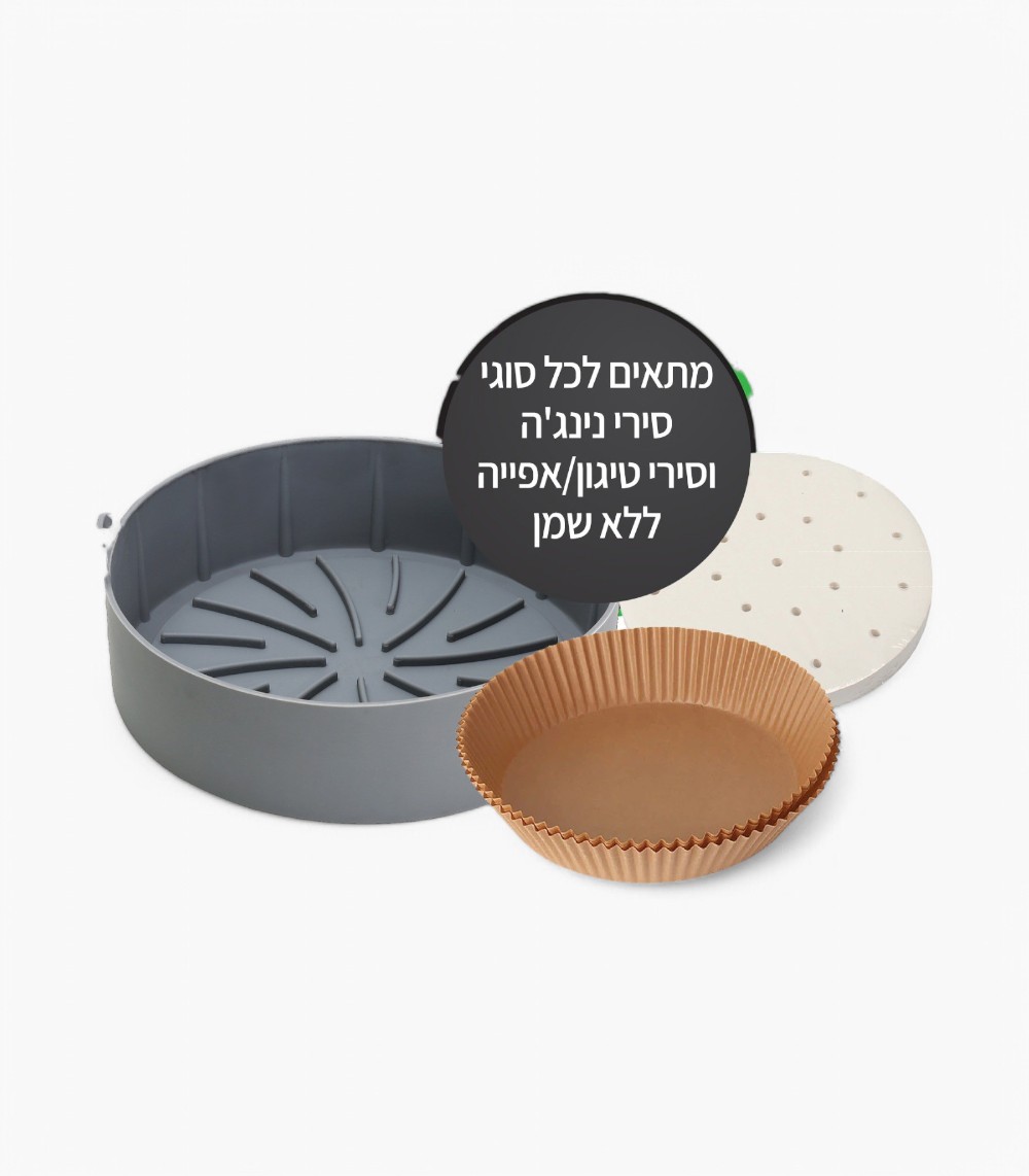 סט תבניות עגולות לסיר אפייה ללא שמן